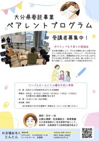 R7ペアレントプログラム.jpg