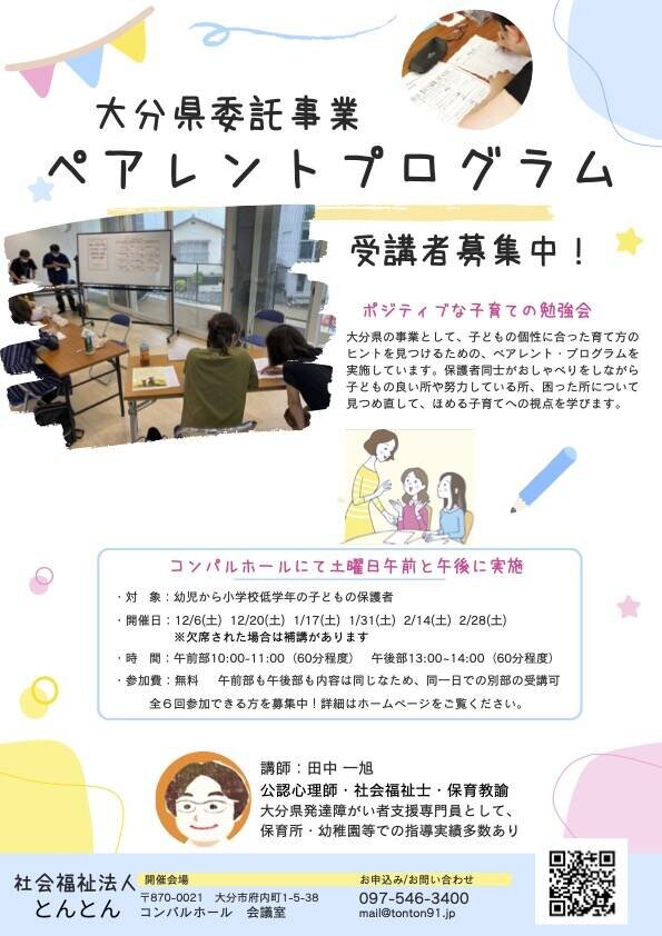 水色とピンク 音楽 子ども イベント リトミック レッスン カラフル かわいい 手書き フライヤー.jpg